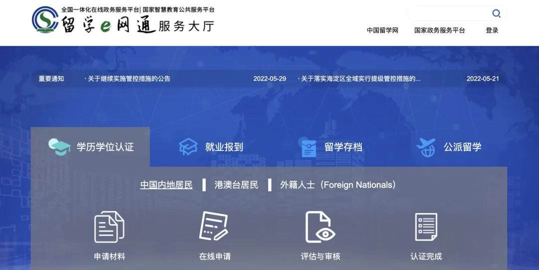 留學(xué)服務(wù) 出國(guó)留學(xué)