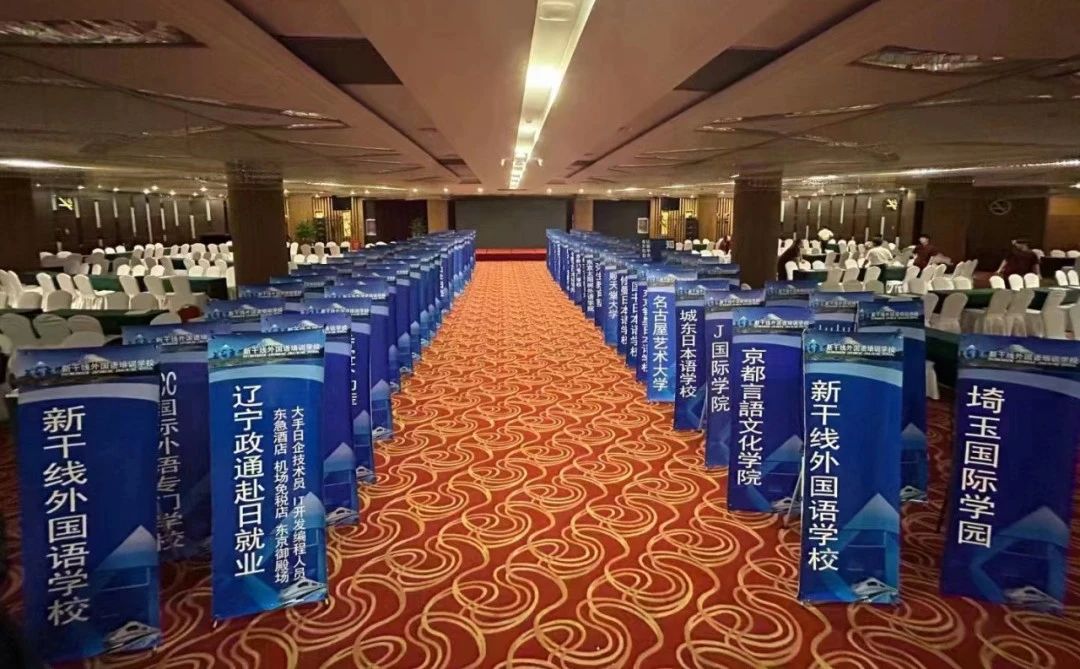 出國留學(xué) 日本留學(xué)