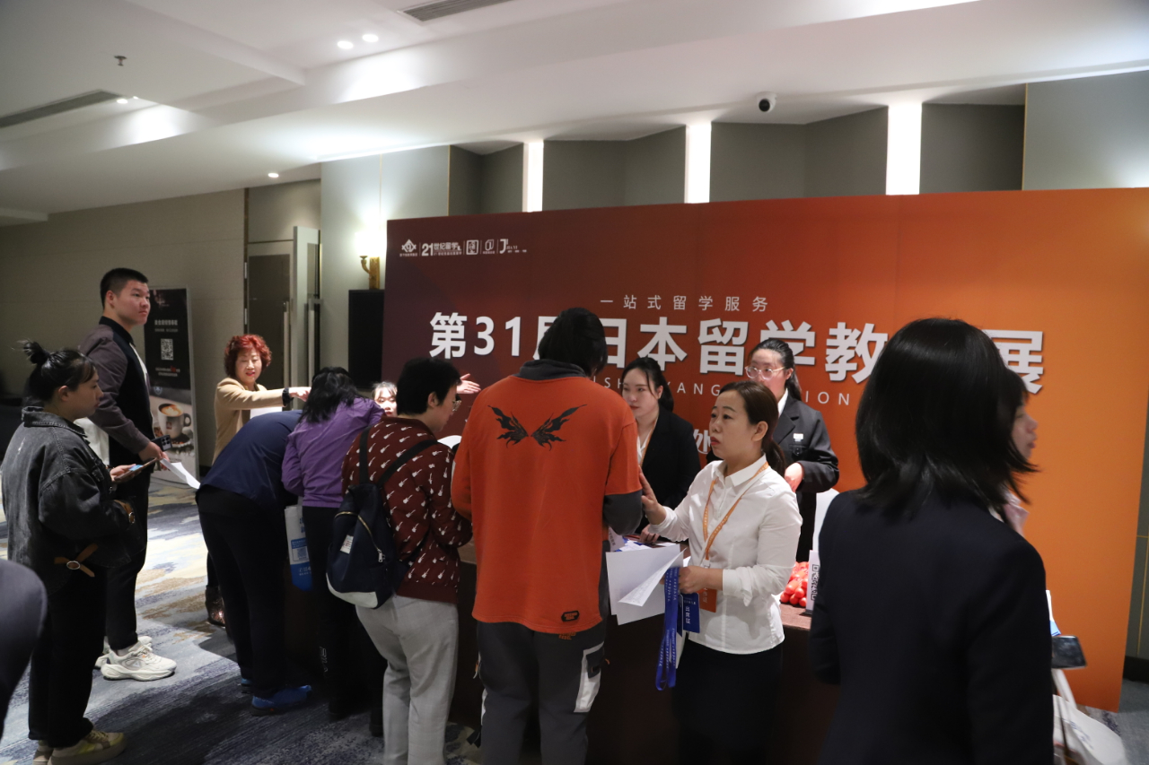 新干線教育第31屆日本留學(xué)教育展圓滿收官！