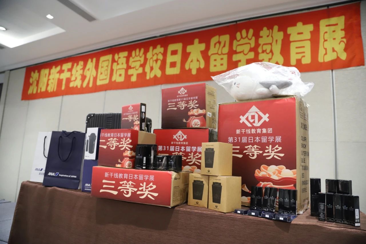 新干線教育第31屆日本留學(xué)教育展圓滿收官！