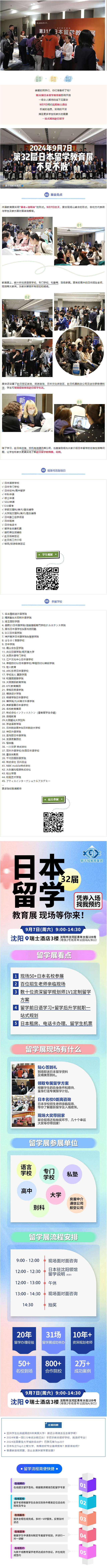21世紀(jì)佳益出國(guó)留學(xué)