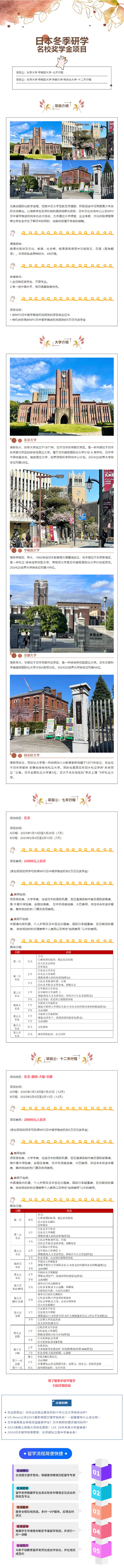 21世紀(jì)佳益出國(guó)留學(xué)