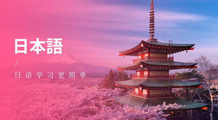 日語學習為什么不建議自學？